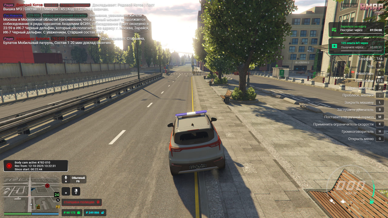 Скриншот 12.10.25_13.45.25