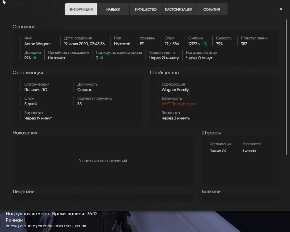 Снимок экрана 2025-09-19 222212