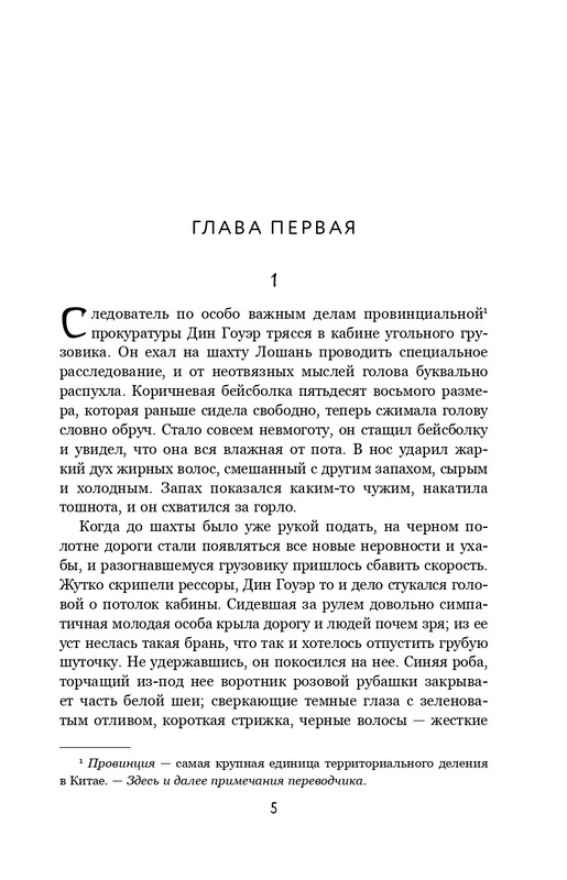 ITD000000001363699-page-0005