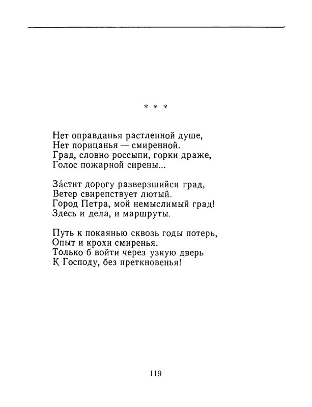 karpova-natalya-nad-temnoj-vodoj-kanala-1994-page-0120