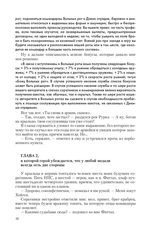 Fa-Pr-Vyb8388-page-0016