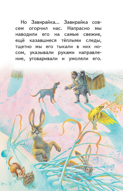 Kuprin-Aleksandr-Sapsan-2019-page-0052