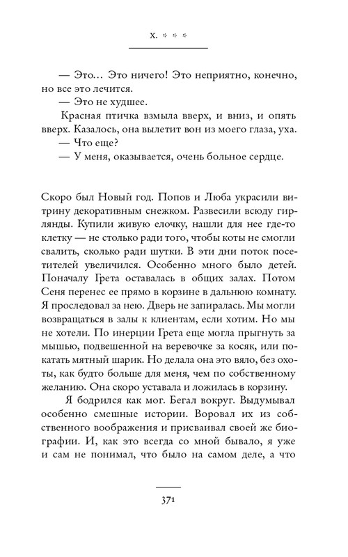 2018-366-386-page-0007