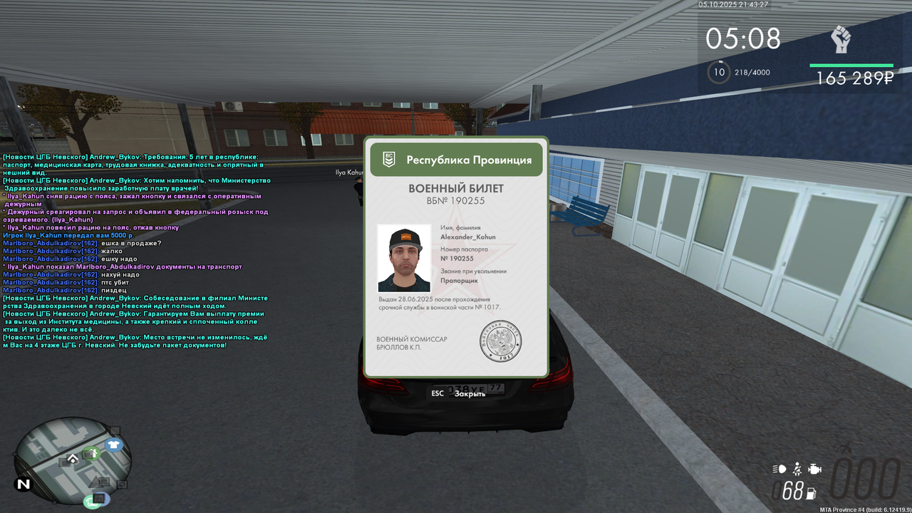 Снимок экрана 2025-10-05 214329