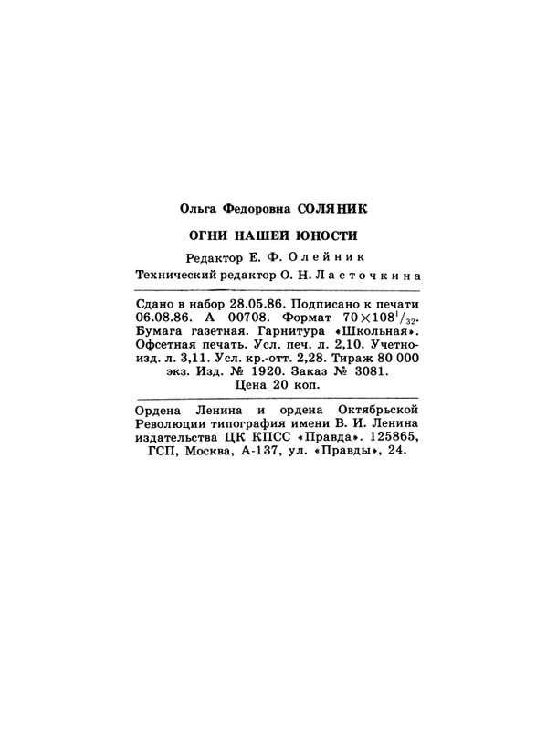 1986-36-page-0050