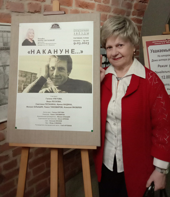 Дом Актёра 1 (2)