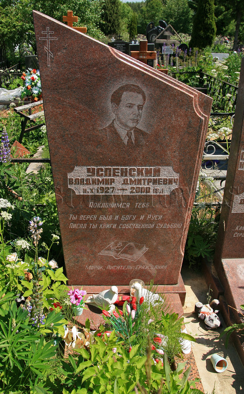 uspensky-vd