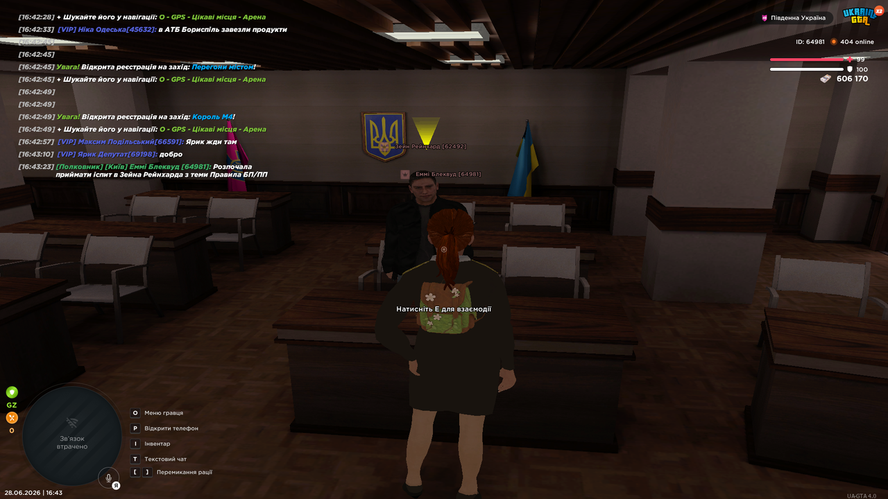UKRAINE GTA 28 06 2026 16 43 26