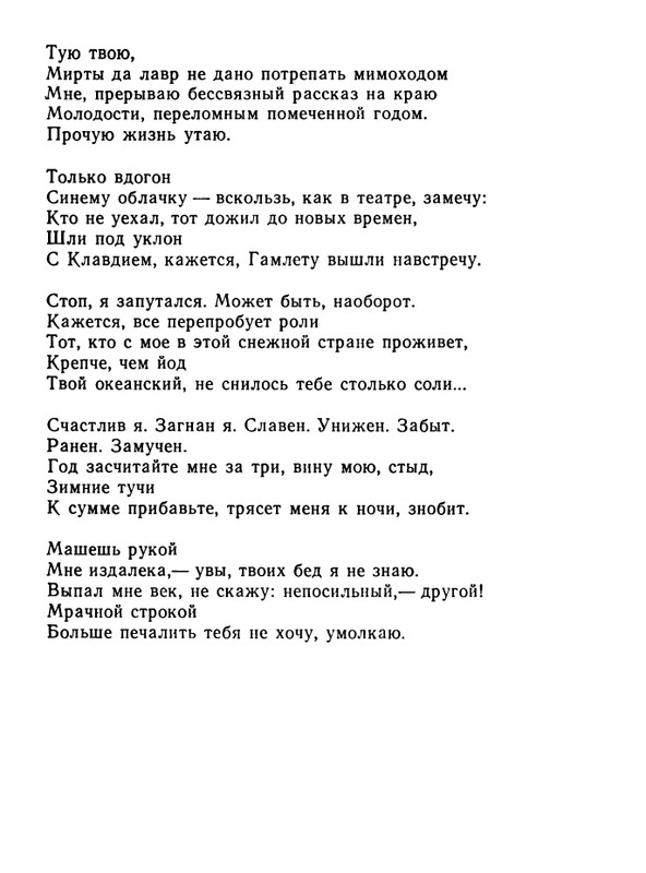 kushner-nochnaya-muzyka-1991-page-0111
