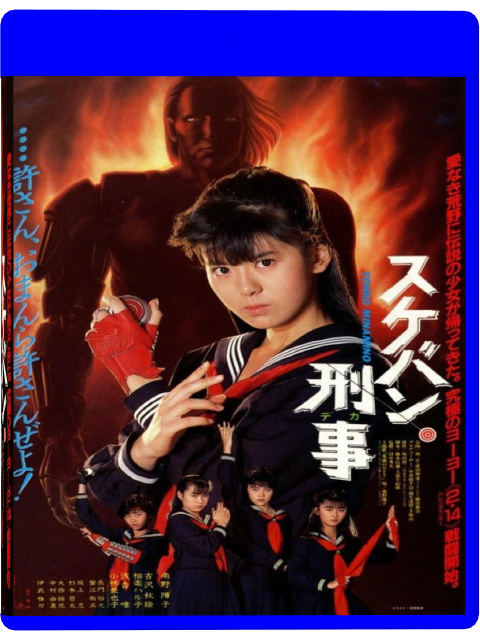 girl - Sukeban Deka II: Legend of the Girl in the Iron Mask [1985][DVDRIP] Suket2V2