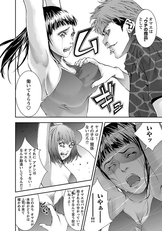 Kori no ButaVol2-18