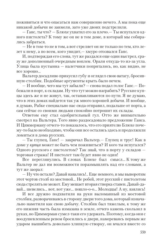 Car-Fedor-page-0066