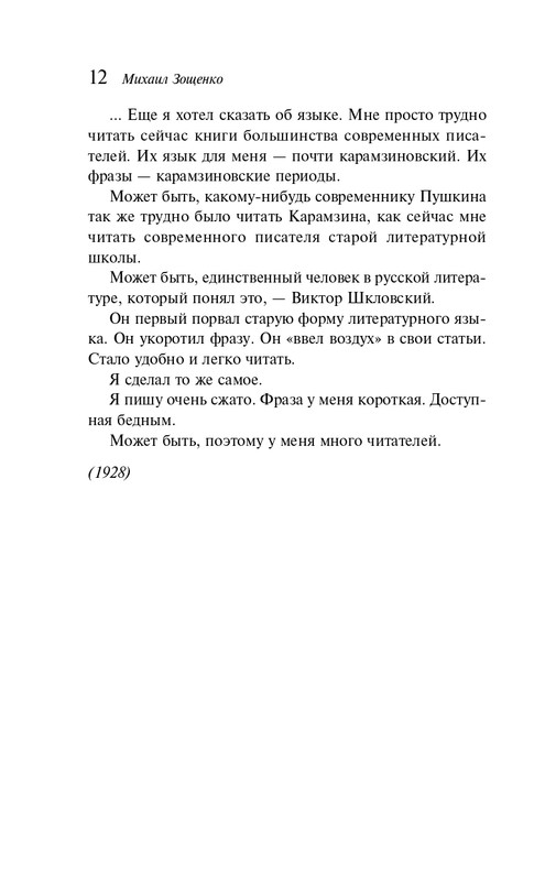 ITD000000001391878-page-0012