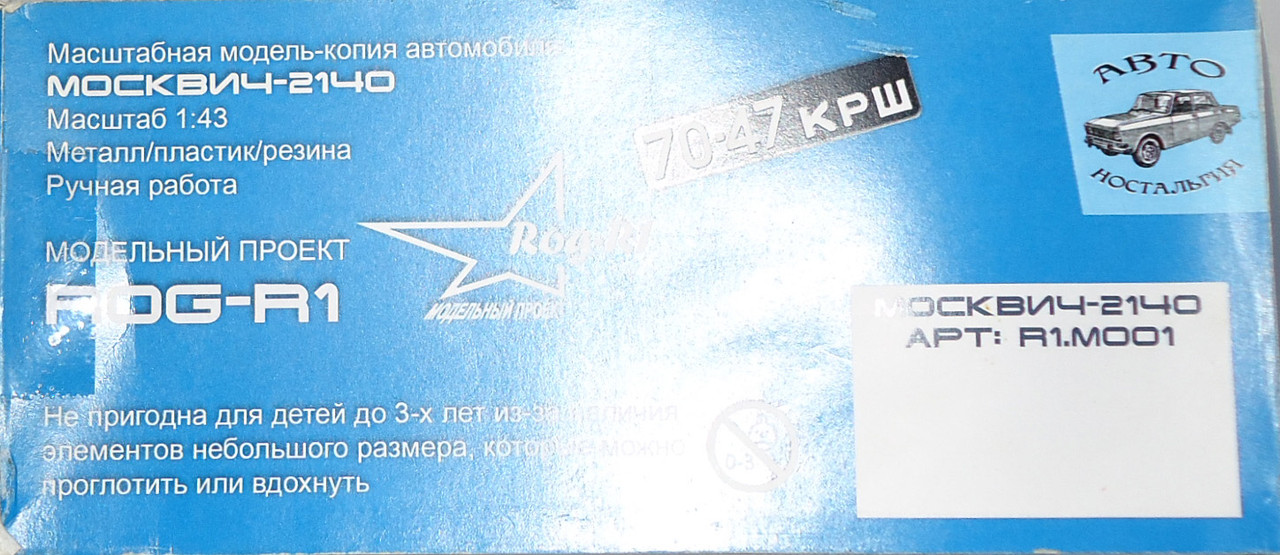 М-2140 коробка