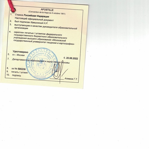 rocketperevod.ru – что такое апостиль
