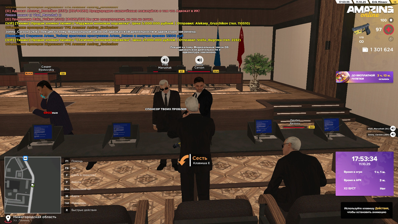 лекция о адвакатуре