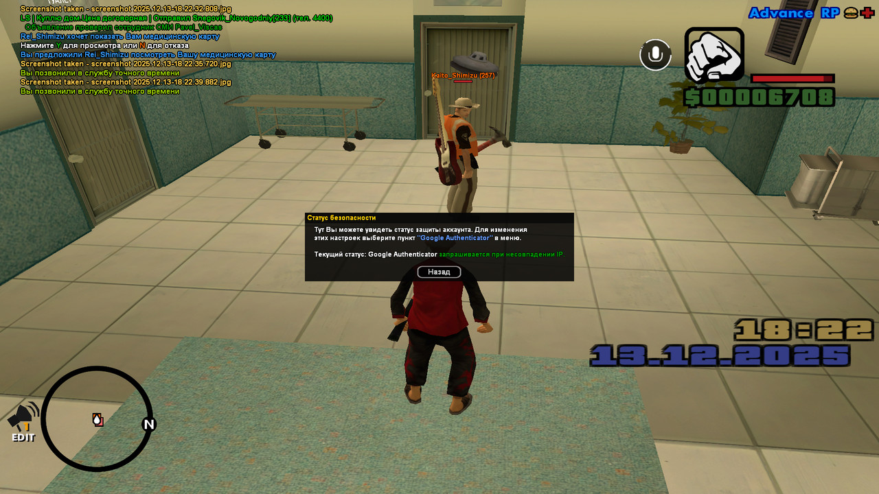 screenshot 2025 12 13 18 22 52 936