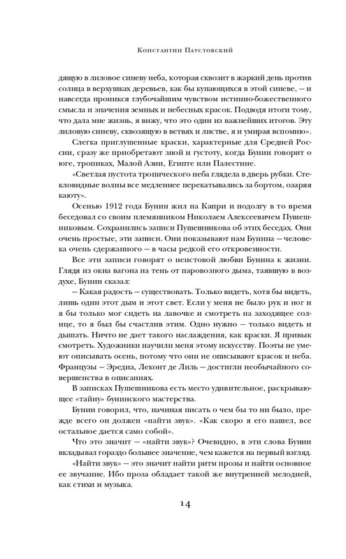 ITD000000000270905-page-0014