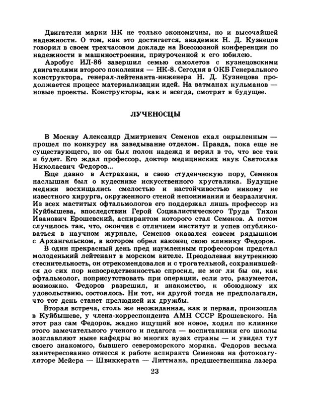 1985-24-page-0025