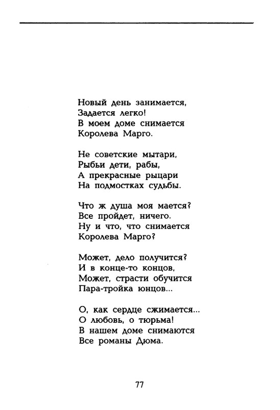 dolina-potajnye-lady-1996-page-0078