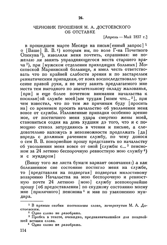 nechaeva-1939-page-0140