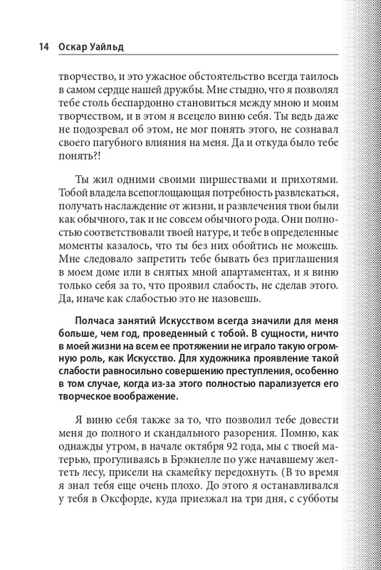 ITD000000000803509-page-0014