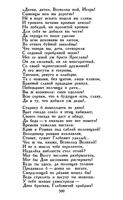 Majkov-Apollon-Sobranije-sochinenij-v-2-tomah-Tom-1-page-0052