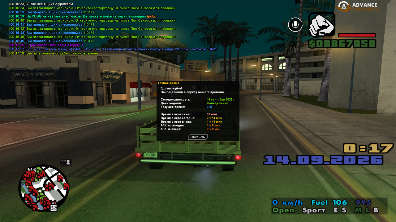 screenshot 2026 09 14 00 17 39 492