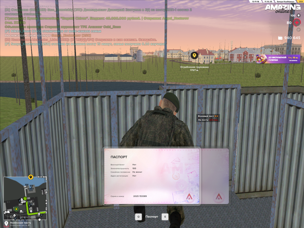 AMAZING ONLINE 11.10.2025 16_24_16