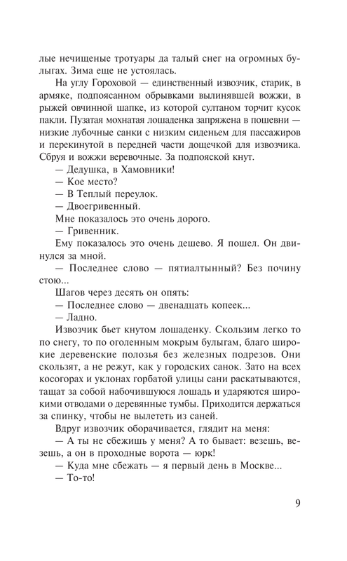 AST000000000171569-09