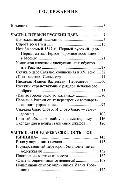 p0335