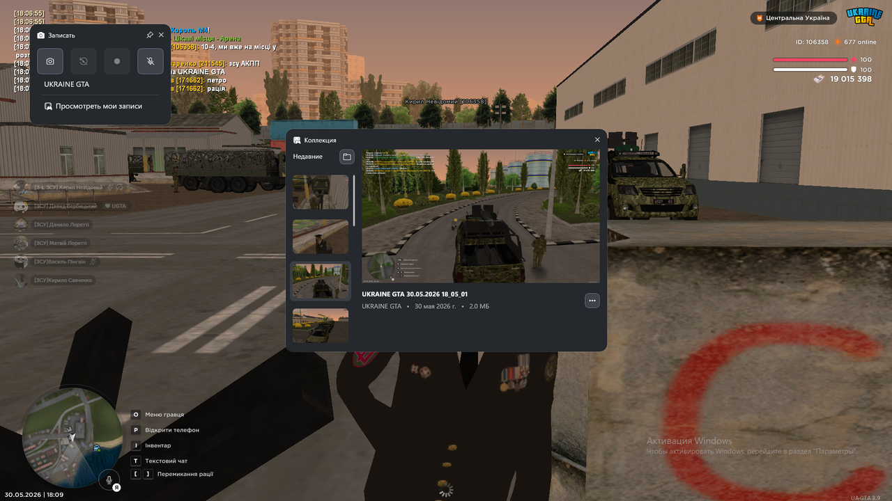 UKRAINE GTA 30 05 2026 18 09 14