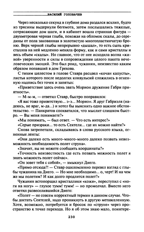 p0232