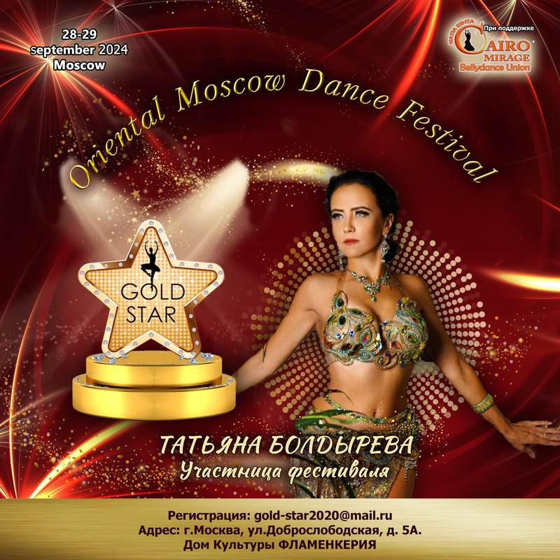 62 Татьяна Болдырева