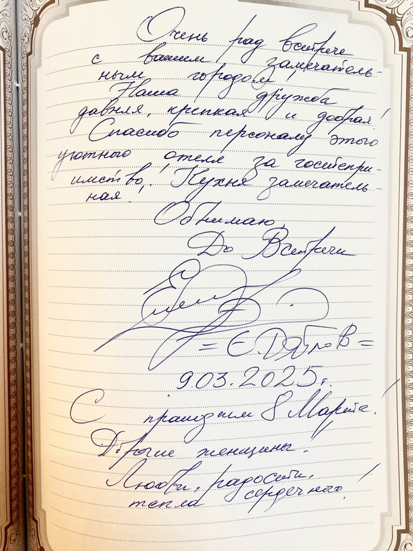 09.03.2025 Петрозаводск-1