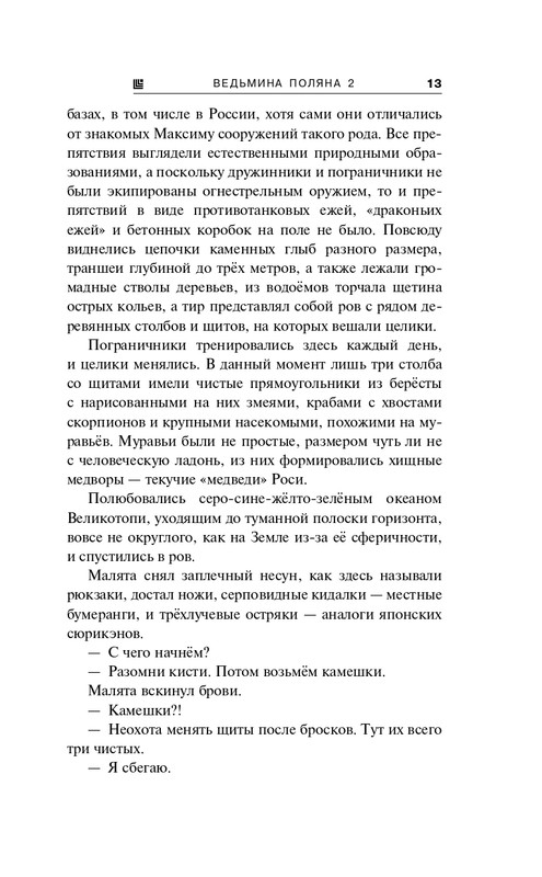 ITD000000001341861-page-0013