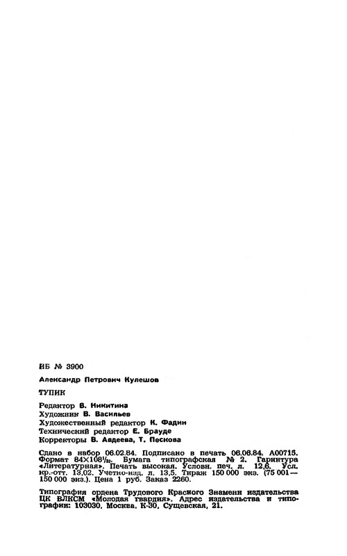 p0242