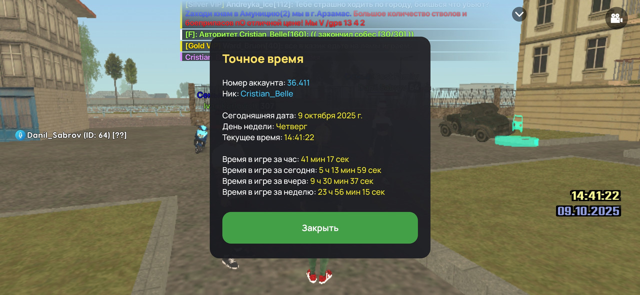 Screenshot_2025-10-09-14-41-24-243_com.liverussia.cr