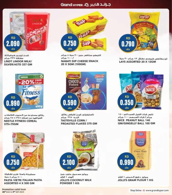 41542-19-grand-hyper-month-end-bonanza