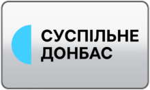 Suspilne. Donbas