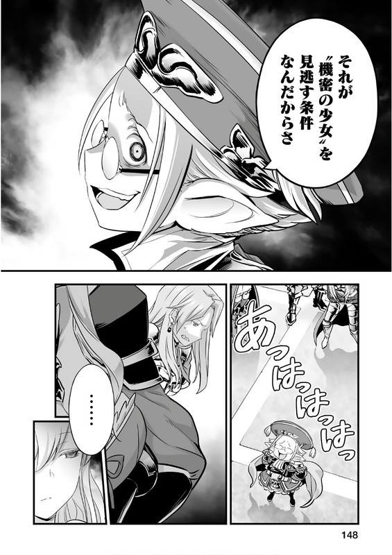Granblue FantasyVol6-7