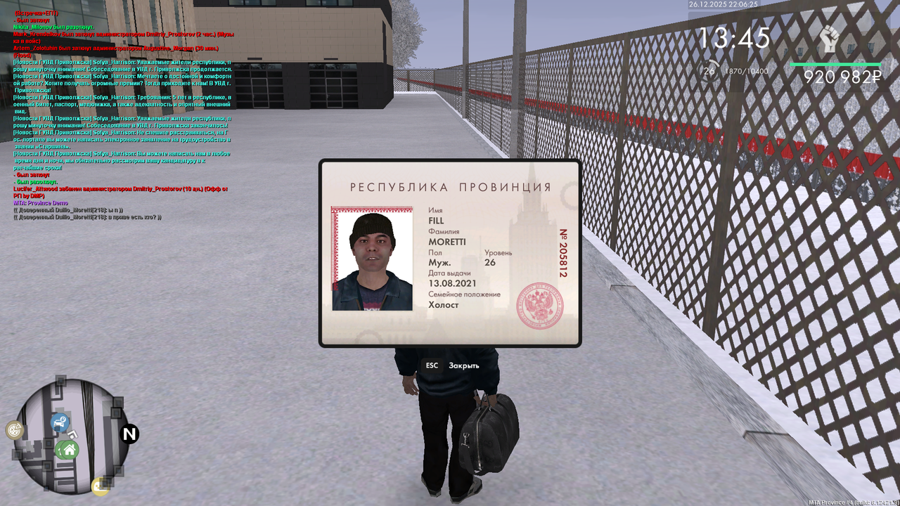 Знімок екрана (737)