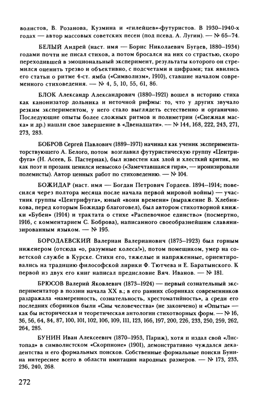 p-272