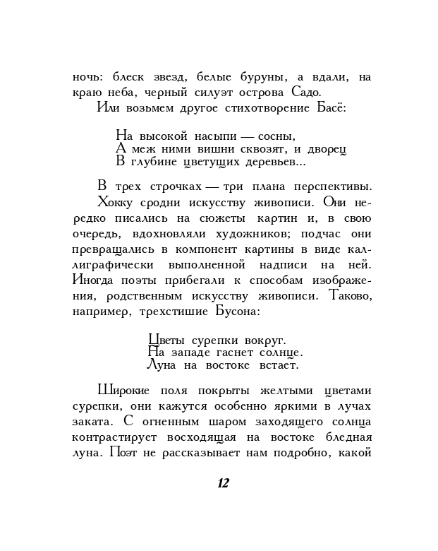 1973-page-0014