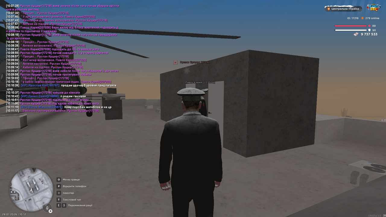 РП Установлення прослушки (29)