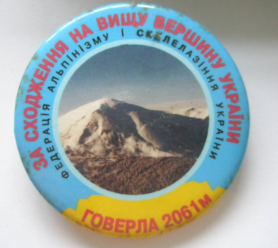 Говерла Новый