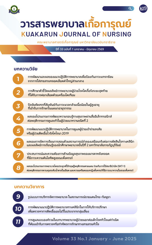 TH-phey-phaer-re-ybr-xylae-w-1-2569-02.jpg