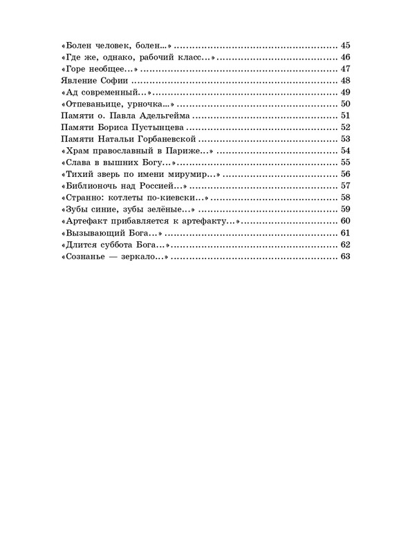 stratanovsky-molotkom-nekrasova-2014-page-0066