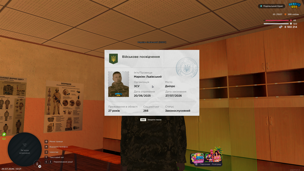 UKRAINE GTA 20 07 2026 22 21 18