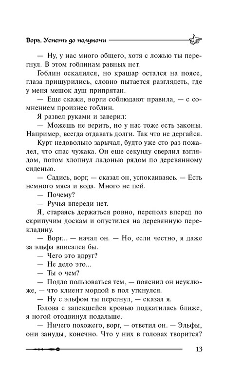 ITD000000000833437-page-0013